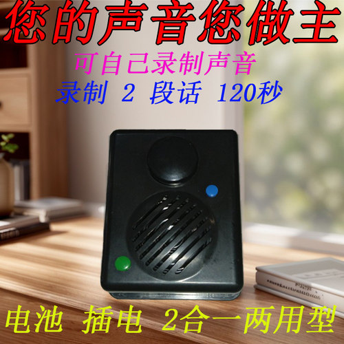 网约车用录音提示器声音自己做主