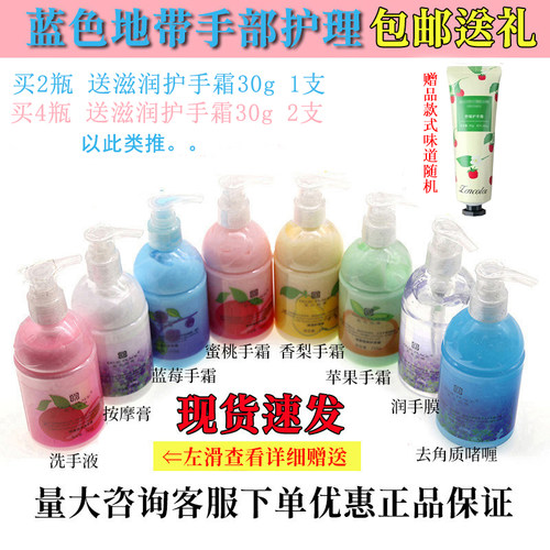 正品地带护手霜250ml拿货优惠