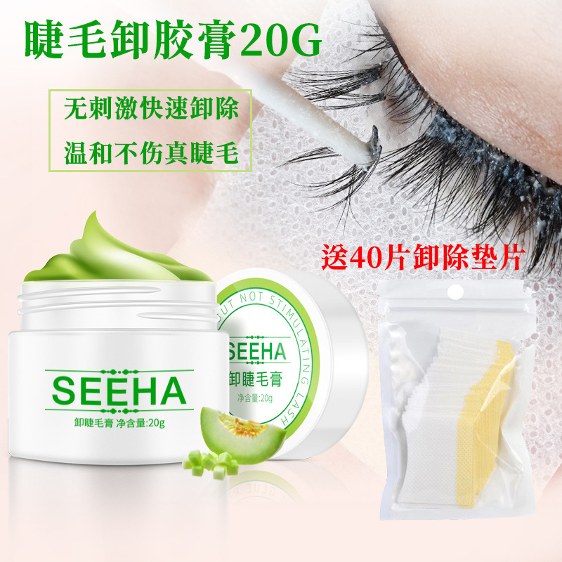 日式嫁接水解胶剂无味卸睫膏