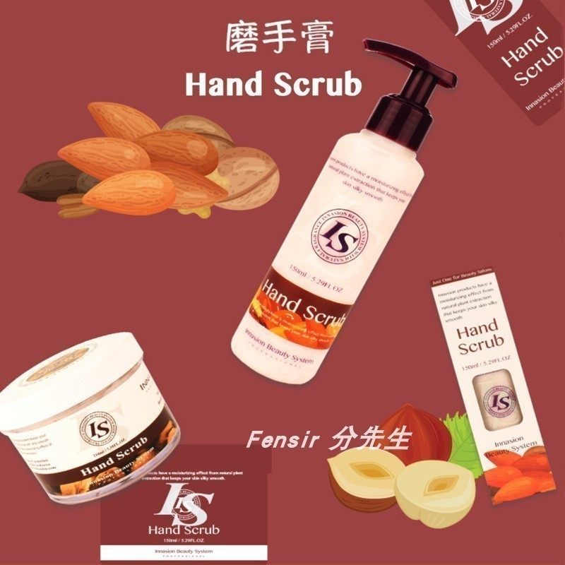 韩国原装正品 INNASION 伊耐森磨手膏去死皮手部护理去角质美甲店