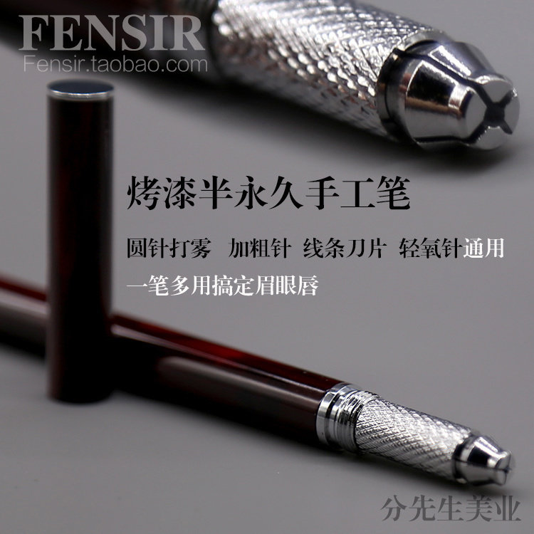 韩式半永久工具 打雾针线条刀片轻氧眉针纹绣纹眉高级多用手工笔