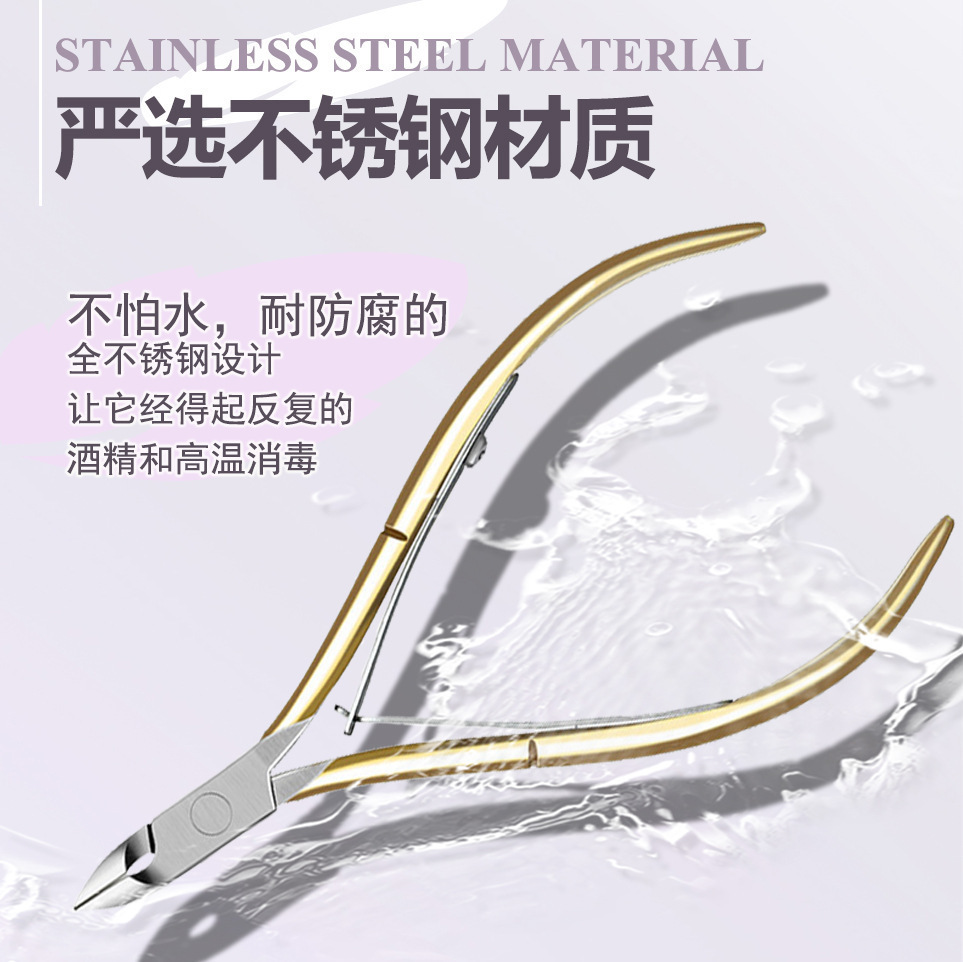 美甲店死皮剪倒刺高级修理剪刀