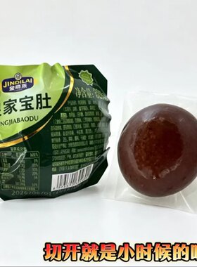金帝来皇家宝肚五香即食肠