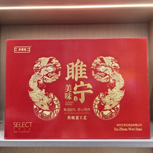 徐州特产礼盒 睢宁沙集贸源大礼包 卷煎山药糕绿豆饼香肠组合