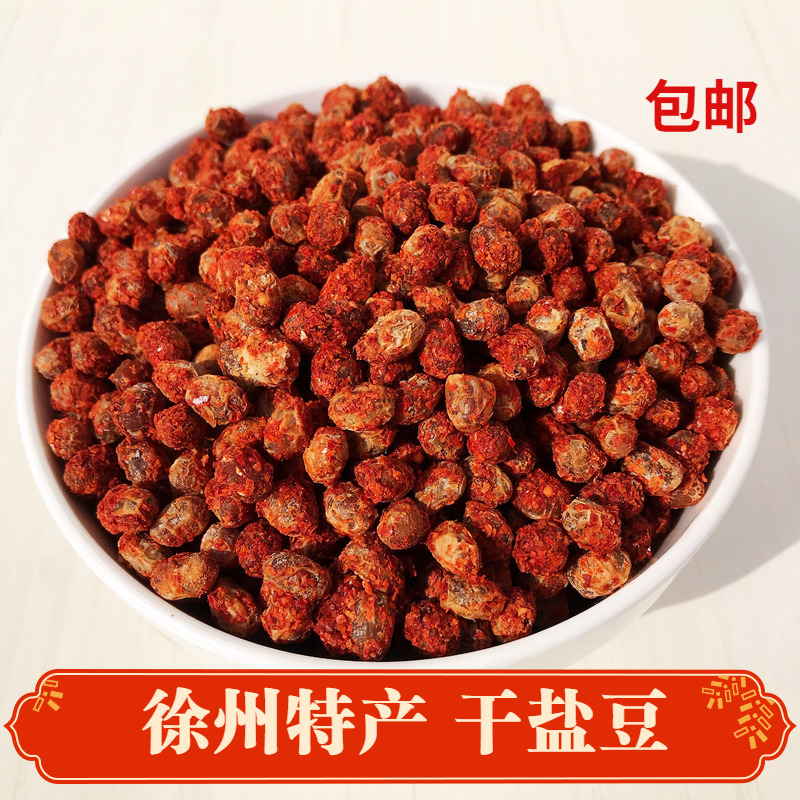 徐州睢宁邳州新沂特产干盐豆 老盐豆香辣盐豆 盐豆子炒鸡蛋240克
