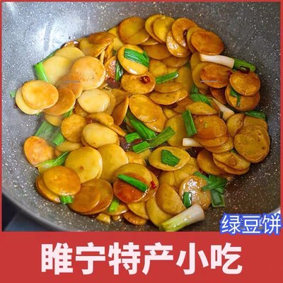 绿豆饼徐州睢宁特产绿饼子贸源