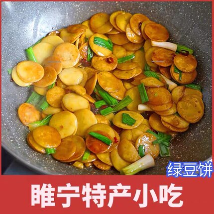 徐州睢宁特产绿饼子 沙集贸源纯绿豆饼 睢宁特色小吃200g