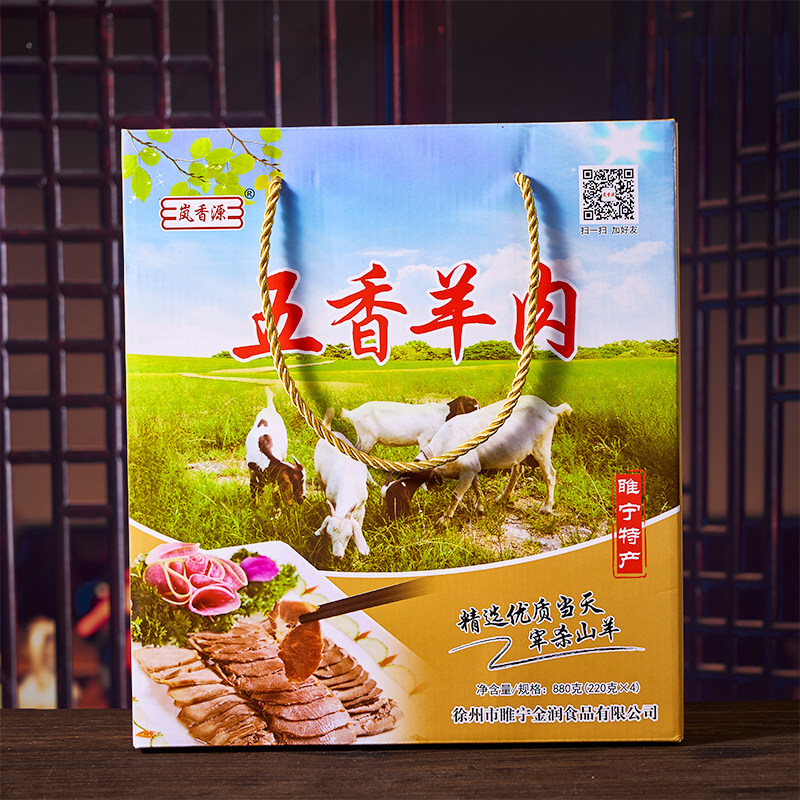 徐州睢宁特产 熟羊肉 真空包装营养食品