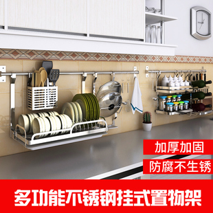 304不锈钢厨房置物架挂壁家用收纳厨具用品碗碟砧板菜刀板多功能