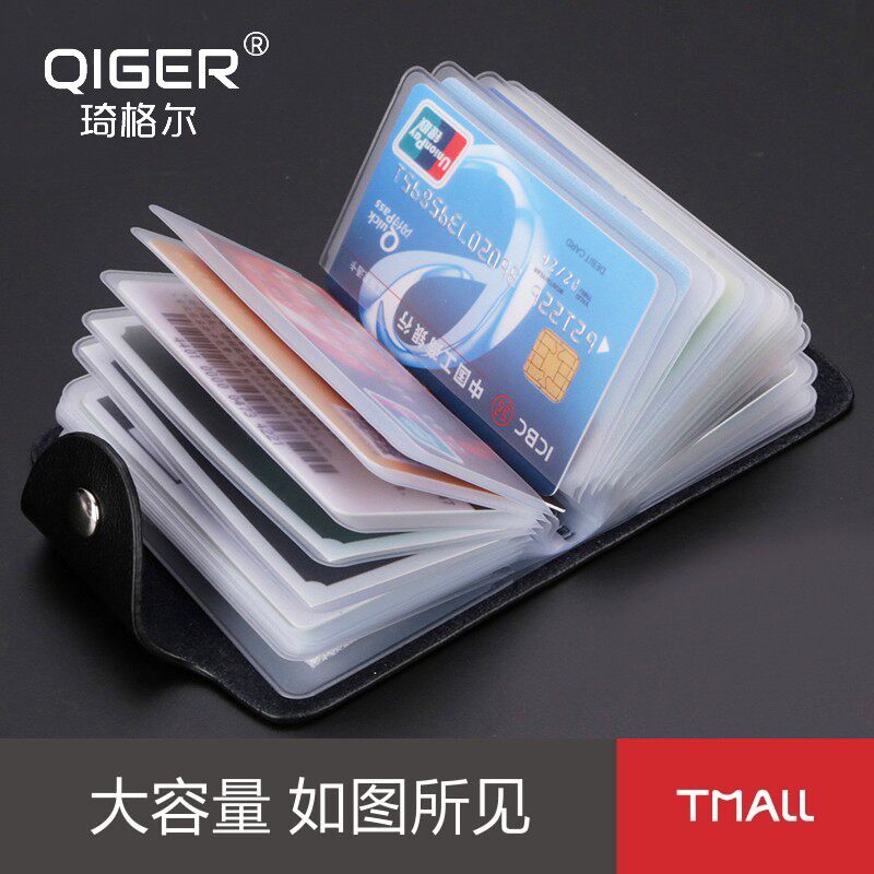 大容量卡包男真牛皮銀行信用卡套多卡位女卡片包名片夾薄小駕駛證在類目 箱包皮具/熱銷女包/男包, 卡包中 - 來自Buy2taobao.com提供專業的淘寶代購服務
