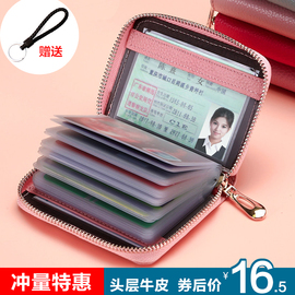 真皮卡包女士防盜刷卡夾大容量卡套駕駛證件位多卡位男式卡片包小圖片