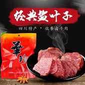 华珍盐叶子牛肉四川阆中特产酱卤牛肉即食清真牛肉180g真空袋装