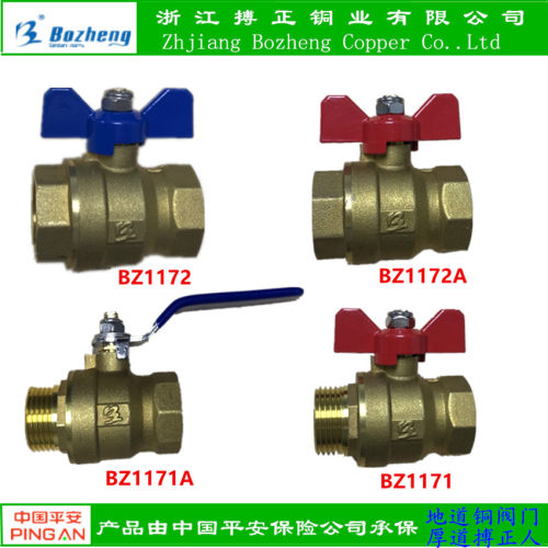 BZ1172球阀博正大流量内外牙球阀