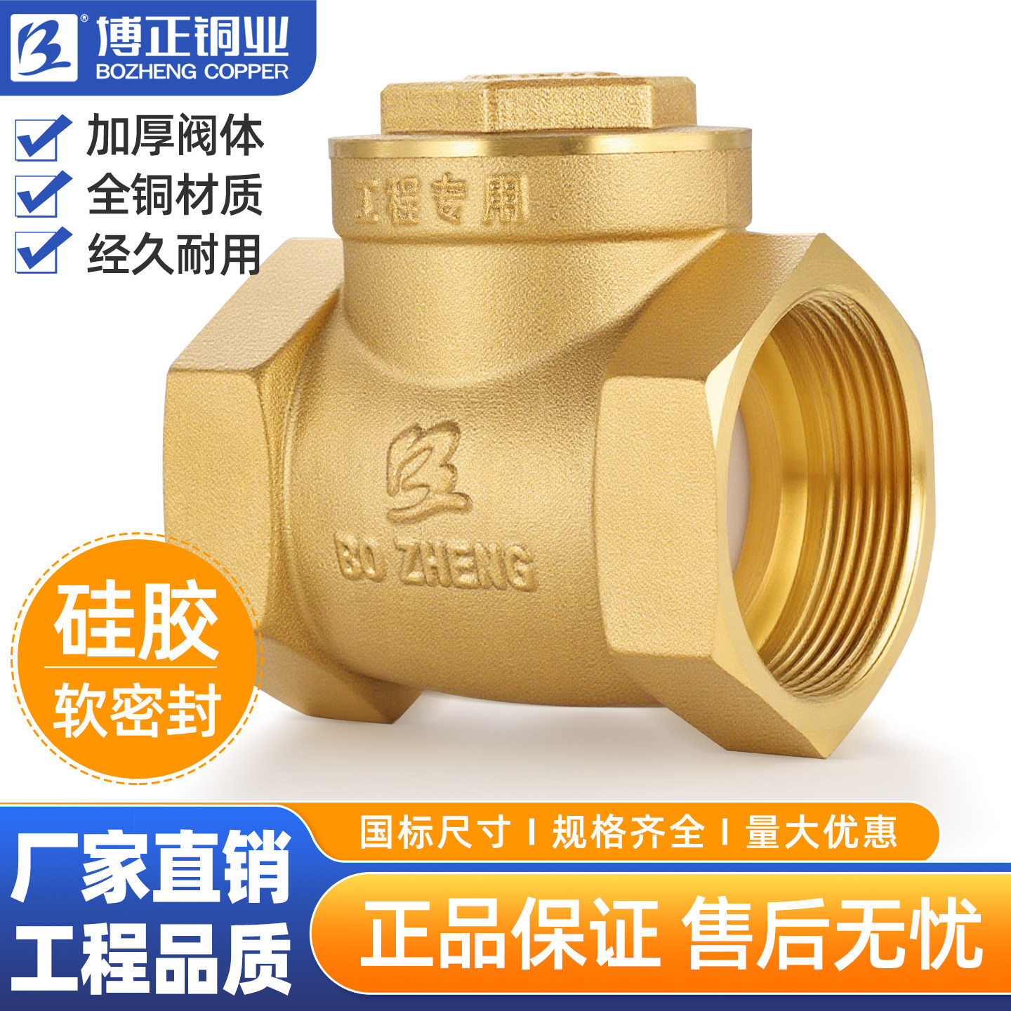 博正黄铜单向阀止回阀止回阀