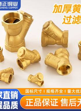 博正阀门BZ4080GL11X-16T黄铜丝口过滤器排污口排污阀过滤阀