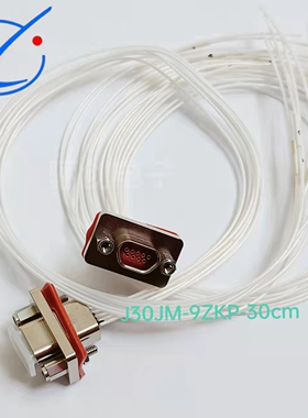 矩形连接器J30JM1-25ZKS -30cm  J30JM1-37ZKS19航空接插件