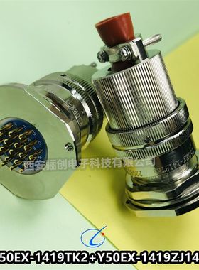 Y50EX-1007TK6  Y50EX-1006TJ2-B圆形连接器航空插头