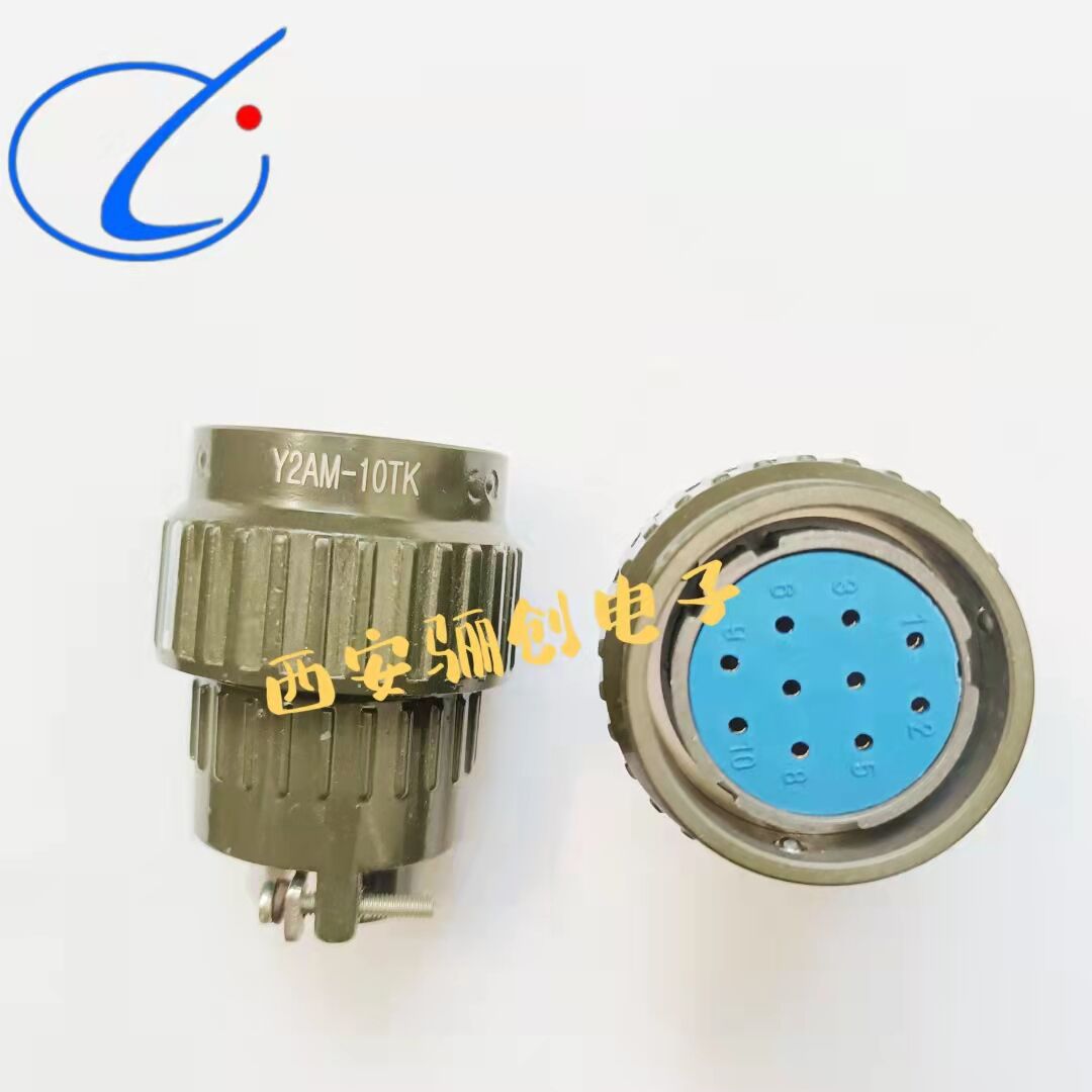y2a圆形电连接器  y2a-10tk  插头  y2a-10zj插座 接插件 现货