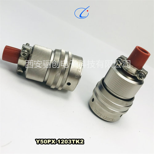 圆形接器拍前咨询Y50DX-1604TJ2P1B Y50P-1204TJ2插头插座接插件