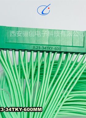 骊创供应矩形连接器JL23-14TKY-200MM航空将错就错
