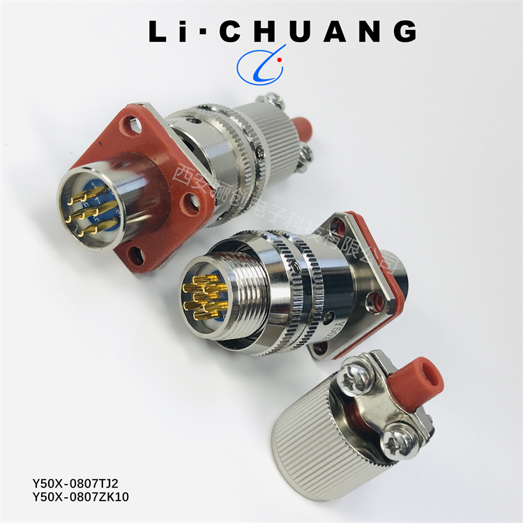 连接器航空接插件骊创插头插座