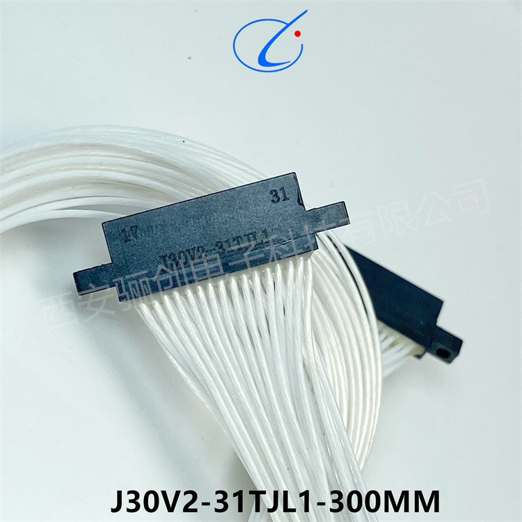 骊创矩形连接器J30V2-31TJL1  50cm 航空接插件插头插座