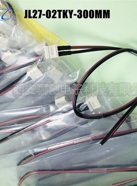 插头插座JL27-03TKY-30CM航空接插件电连接器 拍前咨询