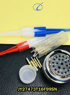 JY27系列连接器JY27467T25B43P  JY27467T17B06P航空接插件