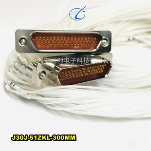 航空接插件插头插座 3000mm 矩形连接器J30J 51ZK