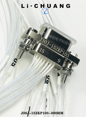 骊创供应矩形连接器J30J-9TJP3-150mm  J30J-51TJL/51TJL-100mm