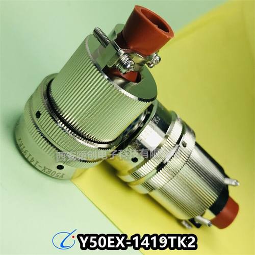 Y50EX圆形电连接器Y50EX-0809ZK20P1插头电缆接插件拍前咨询