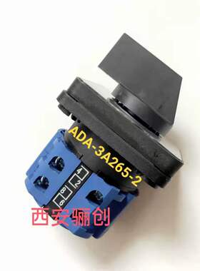 拍前请咨询转换开关ADA20-9A016-3L/FT 组合开关 骊创供应