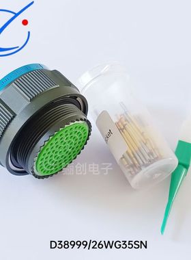 圆形连接器D38999/26WC4SN D38999/26WB35SB插头插座航空接插件