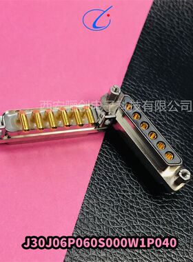 矩形连接器J30J09P02KPC00C0P120插头插座航空接插件骊创供应