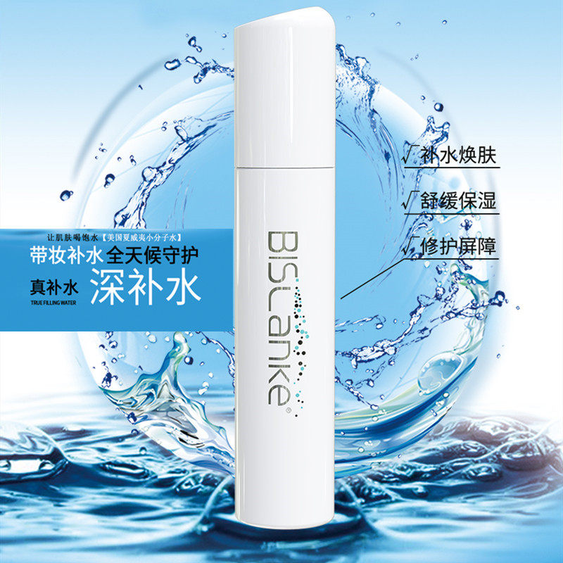 正品碧丝兰卡深海平衡喷雾水定妆水肌肤调节水改善泛红肤水