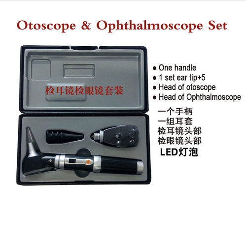 ENT五官检耳镜检眼镜套装LED光源 Otoscope & Ophthalmoscope Set