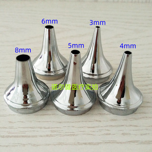 窥耳灯 正品 金属喇叭口 厂家直销 手握采耳灯配件 检耳镜