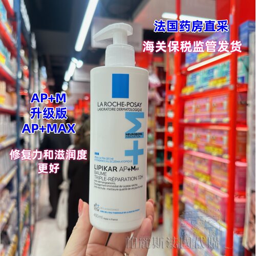 法国理肤泉营润温和身体乳霜保湿
