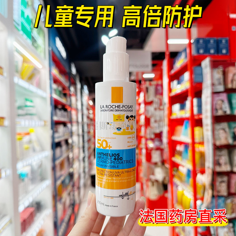 法国本土理肤泉安得利特护儿童防晒喷雾SPF50+ 200ml无香防水防汗