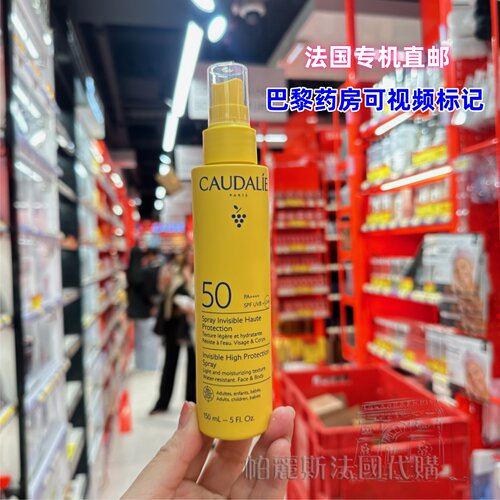 法国直邮Caudalie欧缇丽K氧化防晒乳喷雾150ml防水汗紫外线SPF50