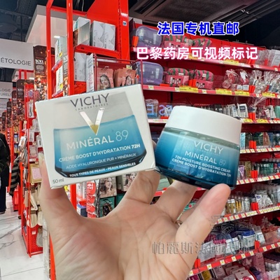 法国直邮VICHY薇姿赋能肌活89面霜50ml保湿舒缓修护屏障滋润补水