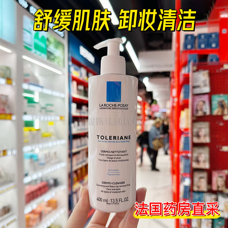 法国理肤泉特安舒缓洁面乳400ml 敏肌无泡沫卸妆洗面奶温和保湿