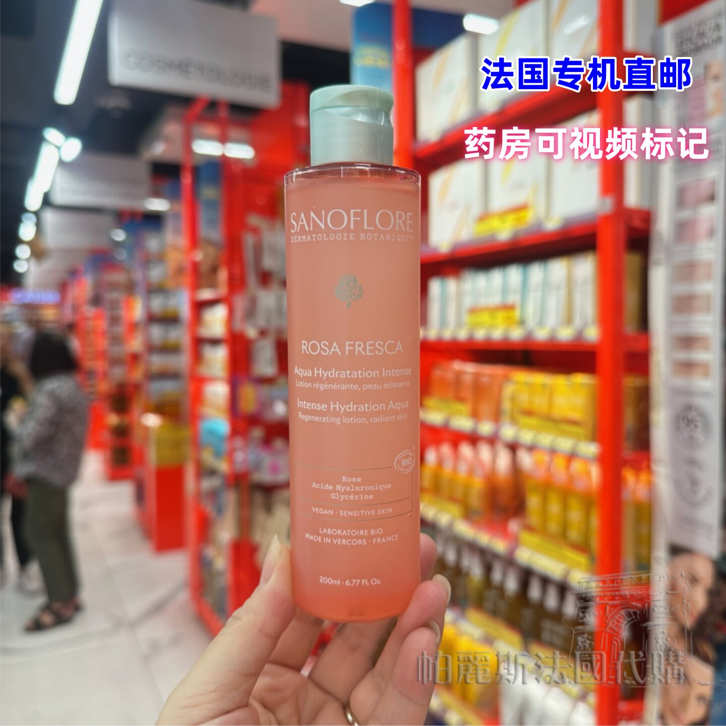法国直邮Sanoflore圣芙兰大马士革玫瑰焕亮保湿精华爽肤水200ml