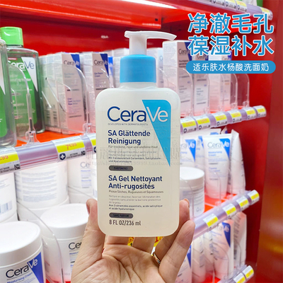 法国适乐肤水杨酸洗面奶温和清洁