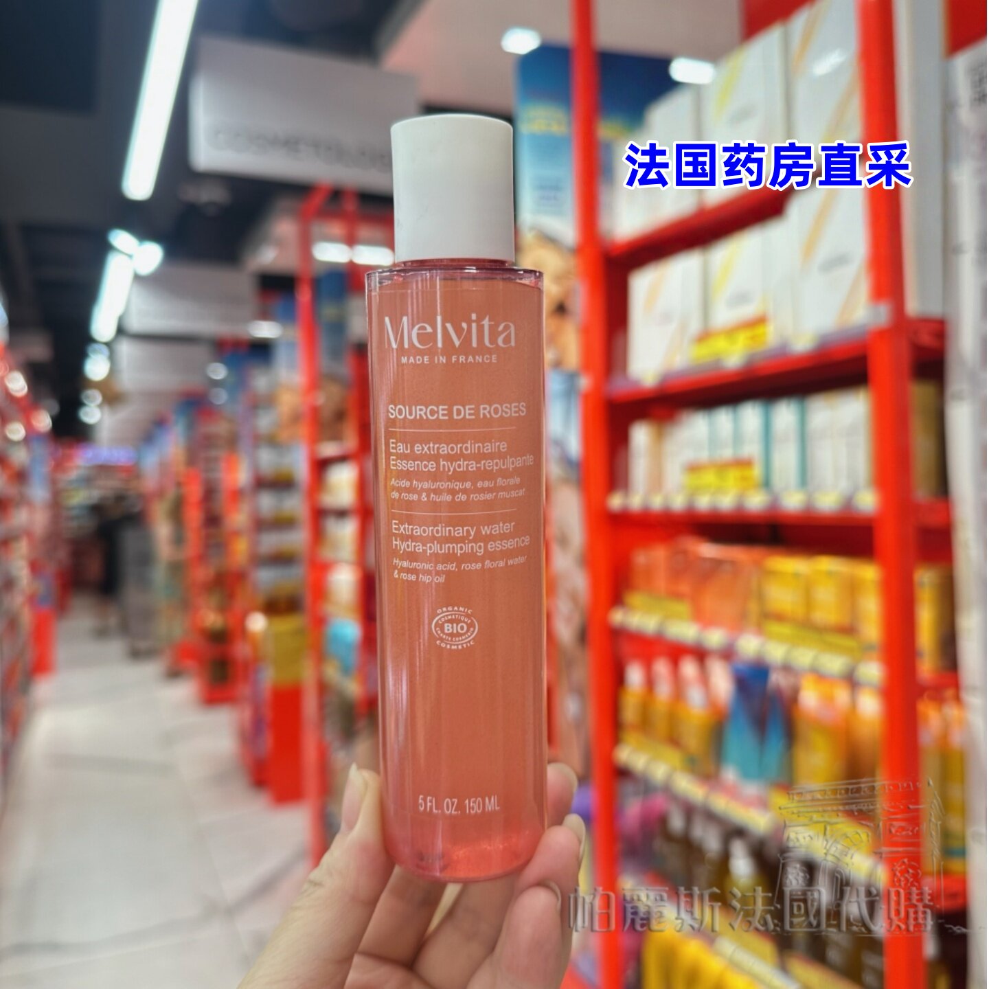 法国本土Melvita蜜葳特玫瑰保湿紧致花露精华水150ml嫩肤滋润T亮