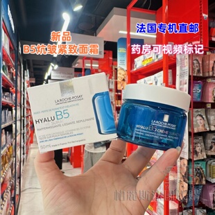 新品 面霜40ml透明质酸平滑细纹皱纹K老 法国直邮理肤泉B5紧致保湿