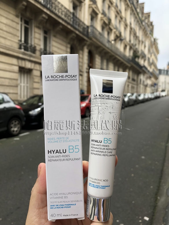 法国理肤泉B5玻尿酸补水精华面霜