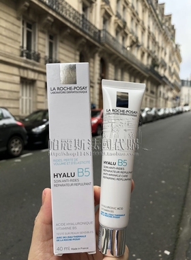 法国本土理肤泉Hyalu B5玻尿酸补水精华面霜40ml保湿滋润修复