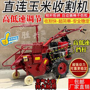 新型柴油直连传动电启动玉米收割机手扶小型收获收割机家用