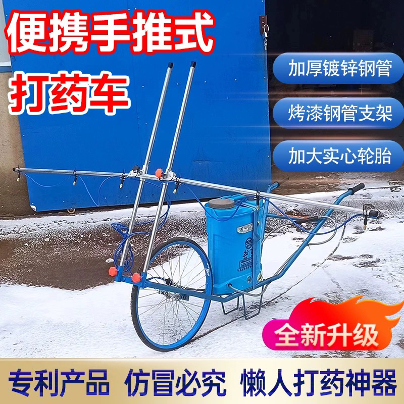 电动喷雾器打药机独轮手推式喷药机宽幅蔬菜小麦玉米消毒神器家用